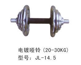 健身器材系列電鍍啞鈴-14.5